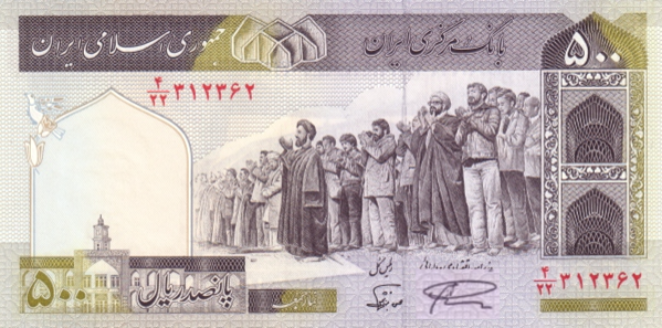 (Ira-084) Iran P137j(R) - 500 Rials (1982-2002) (REPLACEMENT)